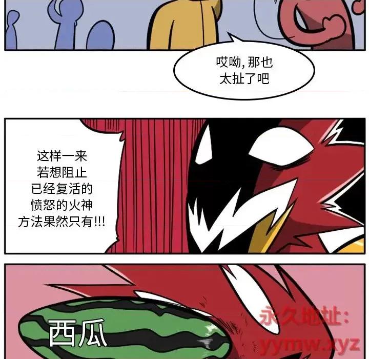 马基什的疯狂邻居 惊奇百怪来惹吧第 101 话 第61页