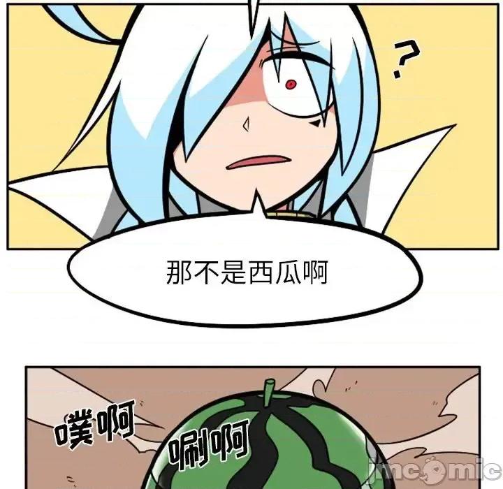 马基什的疯狂邻居 惊奇百怪来惹吧第 101 话 第65页