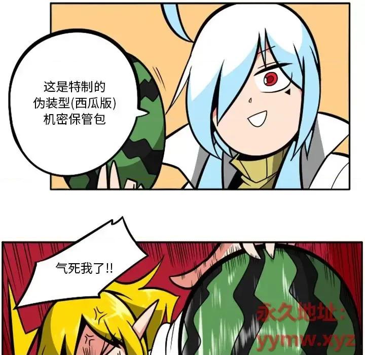 马基什的疯狂邻居 惊奇百怪来惹吧第 101 话 第67页