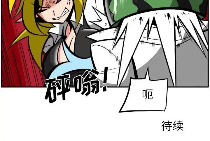 马基什的疯狂邻居 惊奇百怪来惹吧第 101 话 第68页