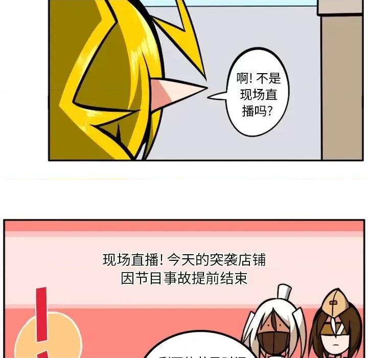 马基什的疯狂邻居 惊奇百怪来惹吧第 102 话 第10页
