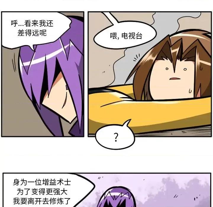 马基什的疯狂邻居 惊奇百怪来惹吧第 102 话 第20页