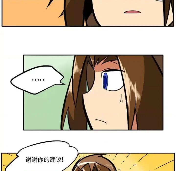 马基什的疯狂邻居 惊奇百怪来惹吧第 102 话 第30页