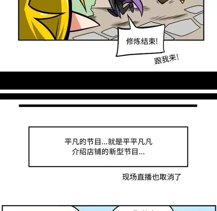 马基什的疯狂邻居 惊奇百怪来惹吧第 102 话 第32页