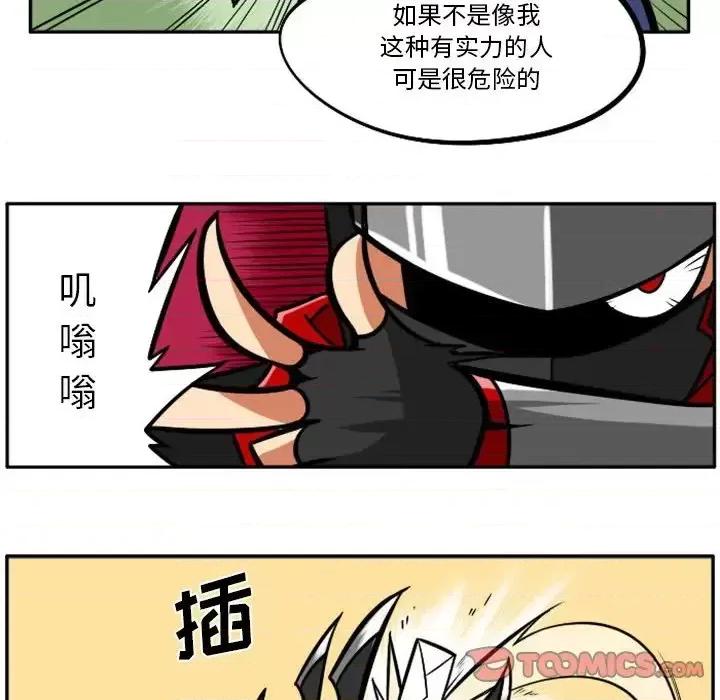 马基什的疯狂邻居 惊奇百怪来惹吧第 103 话 第5页