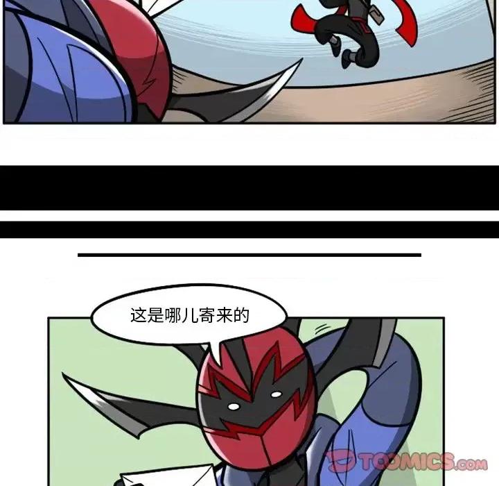 马基什的疯狂邻居 惊奇百怪来惹吧第 103 话 第7页