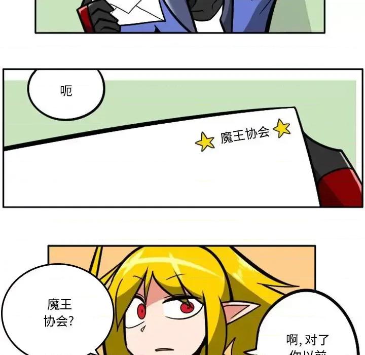 马基什的疯狂邻居 惊奇百怪来惹吧第 103 话 第8页