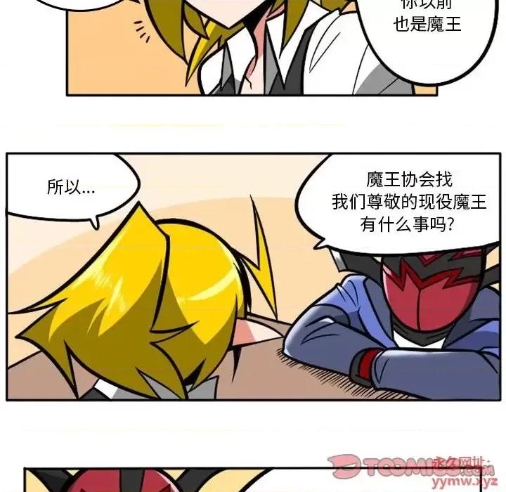 马基什的疯狂邻居 惊奇百怪来惹吧第 103 话 第9页