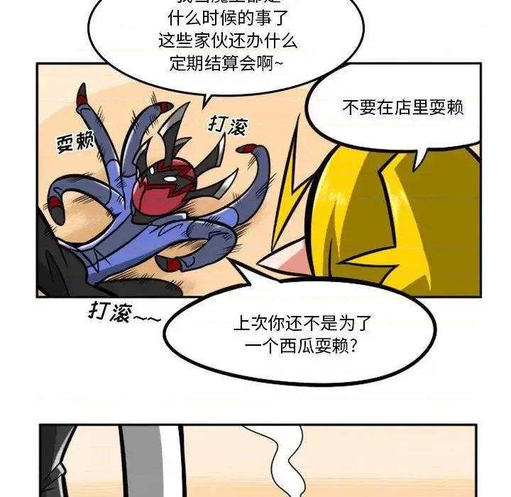 马基什的疯狂邻居 惊奇百怪来惹吧第 103 话 第12页