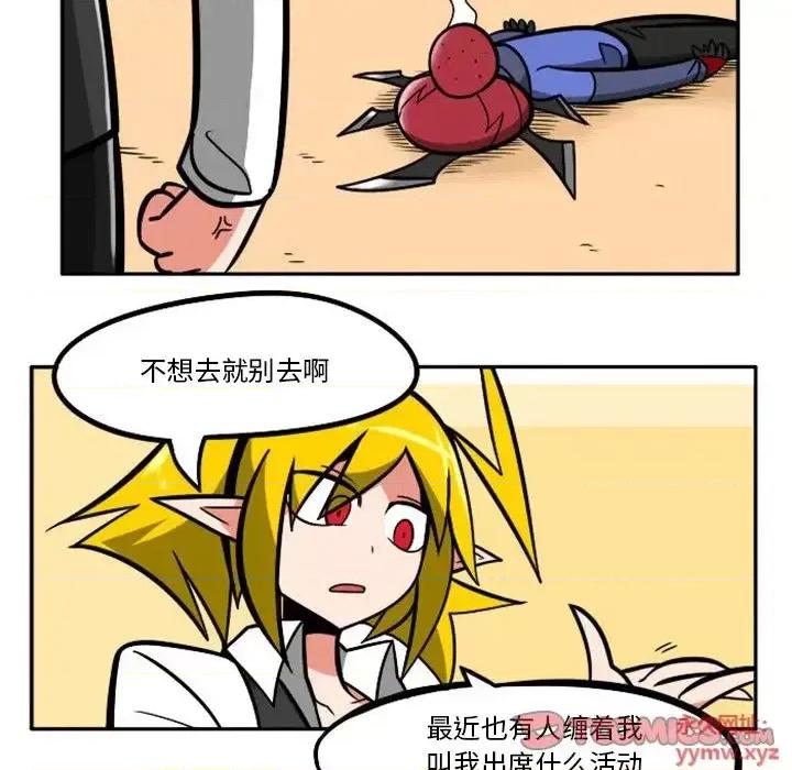 马基什的疯狂邻居 惊奇百怪来惹吧第 103 话 第13页