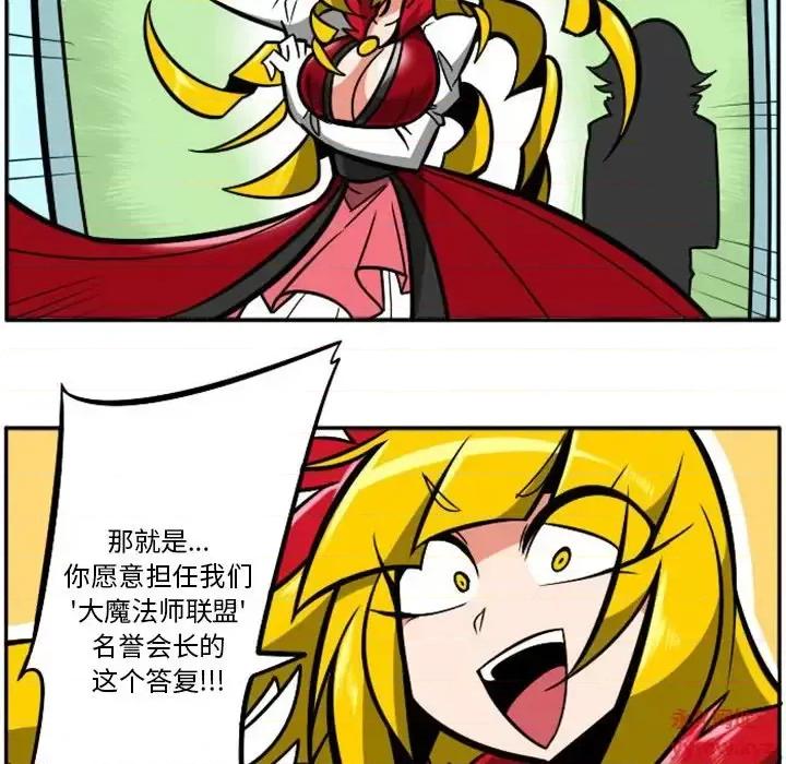 马基什的疯狂邻居 惊奇百怪来惹吧第 103 话 第16页