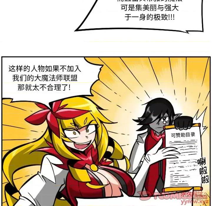 马基什的疯狂邻居 惊奇百怪来惹吧第 103 话 第19页