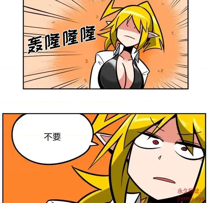 马基什的疯狂邻居 惊奇百怪来惹吧第 103 话 第22页