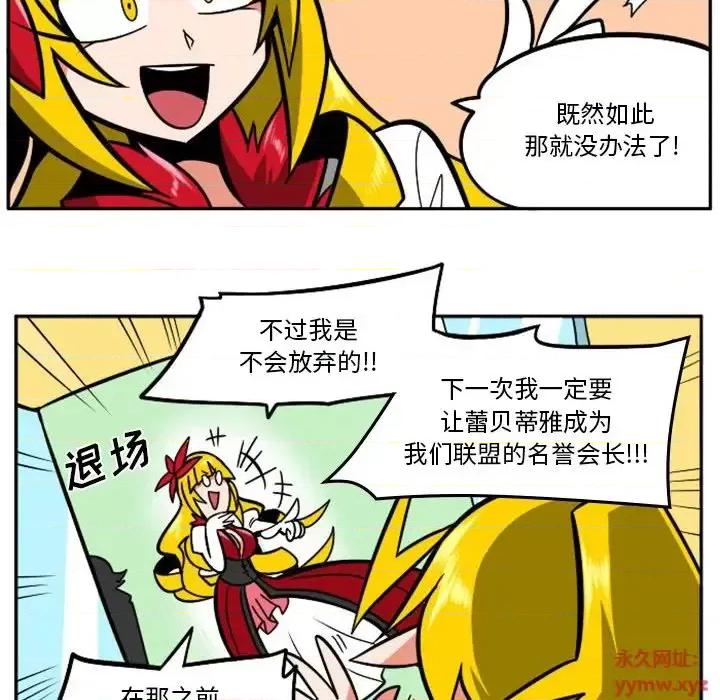 马基什的疯狂邻居 惊奇百怪来惹吧第 103 话 第24页
