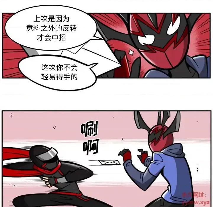 马基什的疯狂邻居 惊奇百怪来惹吧第 103 话 第28页