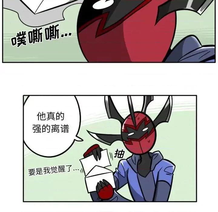 马基什的疯狂邻居 惊奇百怪来惹吧第 103 话 第30页