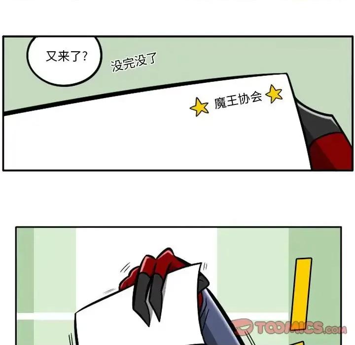 马基什的疯狂邻居 惊奇百怪来惹吧第 103 话 第31页