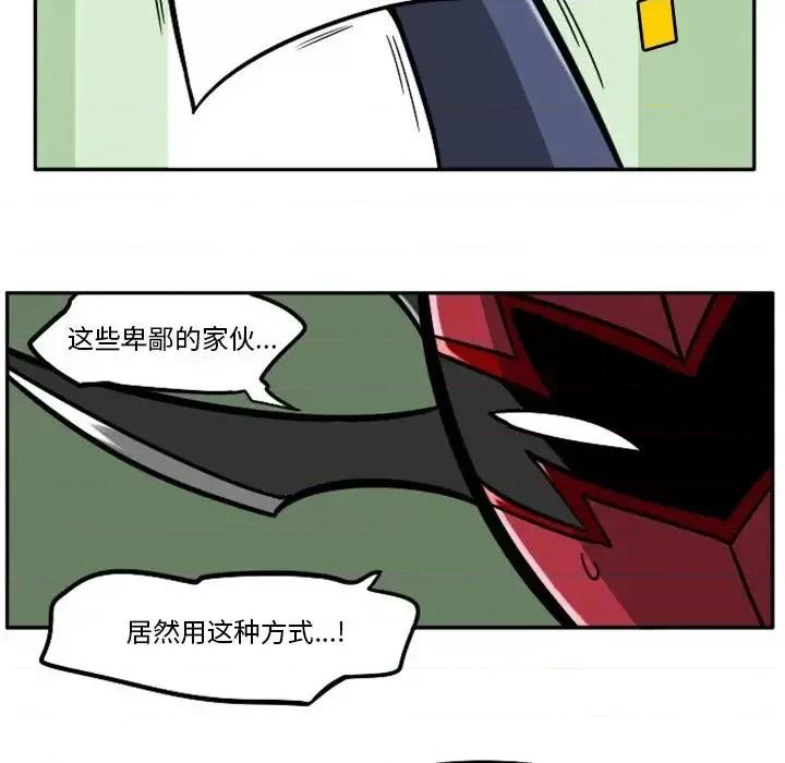 马基什的疯狂邻居 惊奇百怪来惹吧第 103 话 第32页