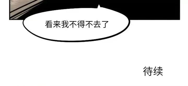 马基什的疯狂邻居 惊奇百怪来惹吧第 103 话 第34页