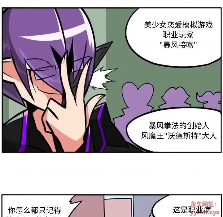 马基什的疯狂邻居 惊奇百怪来惹吧第 104 话 第10页