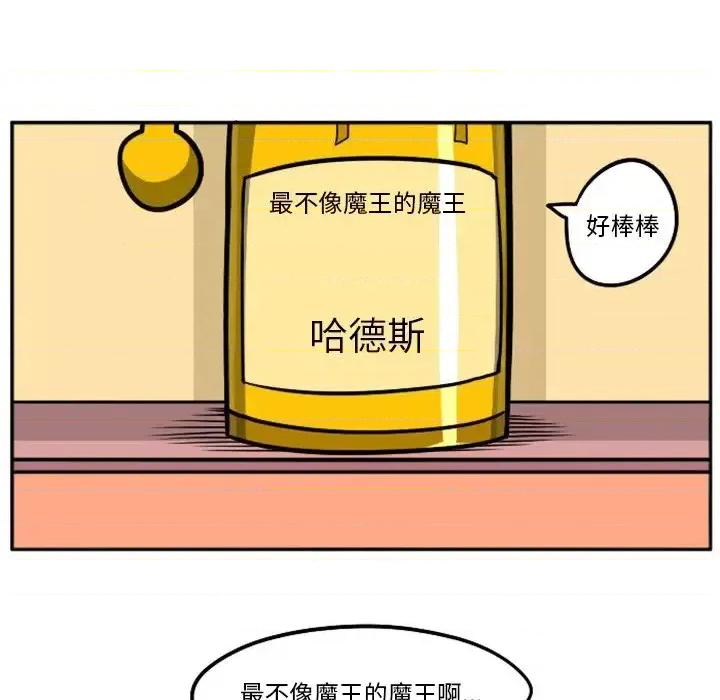 马基什的疯狂邻居 惊奇百怪来惹吧第 104 话 第32页