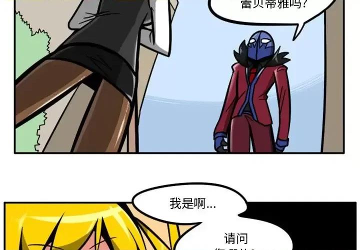 马基什的疯狂邻居 惊奇百怪来惹吧第 105 话 第4页