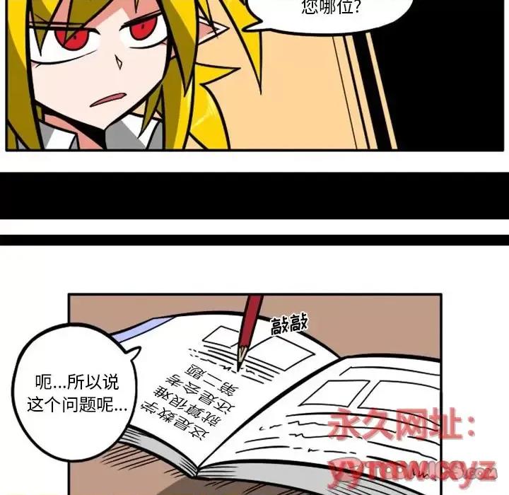 马基什的疯狂邻居 惊奇百怪来惹吧第 105 话 第5页