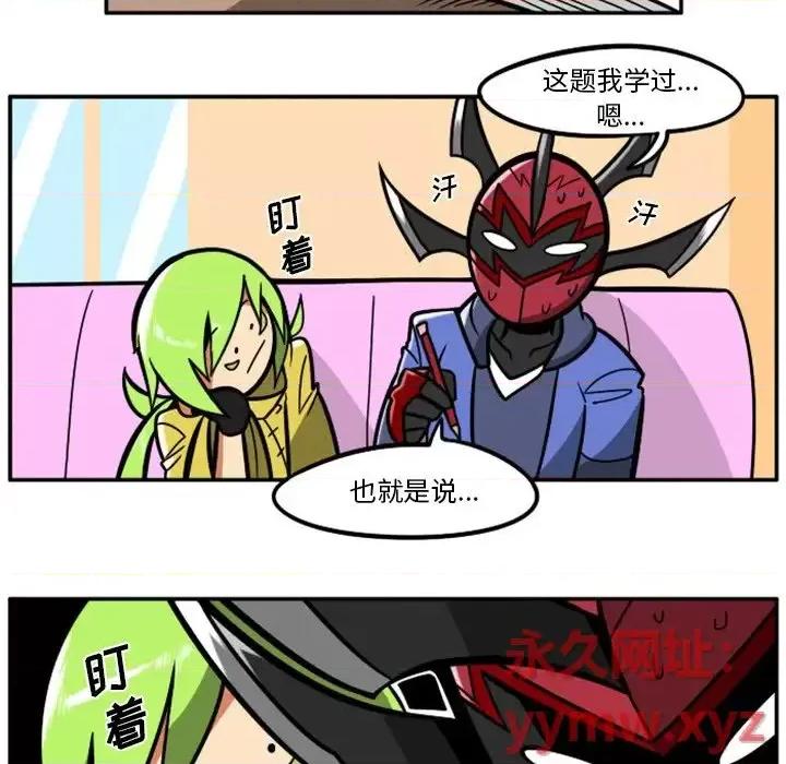马基什的疯狂邻居 惊奇百怪来惹吧第 105 话 第6页