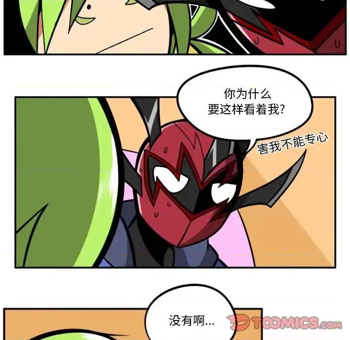 马基什的疯狂邻居 惊奇百怪来惹吧第 105 话 第7页