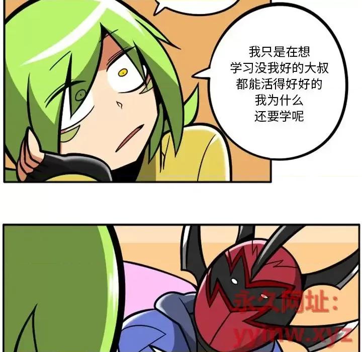 马基什的疯狂邻居 惊奇百怪来惹吧第 105 话 第8页