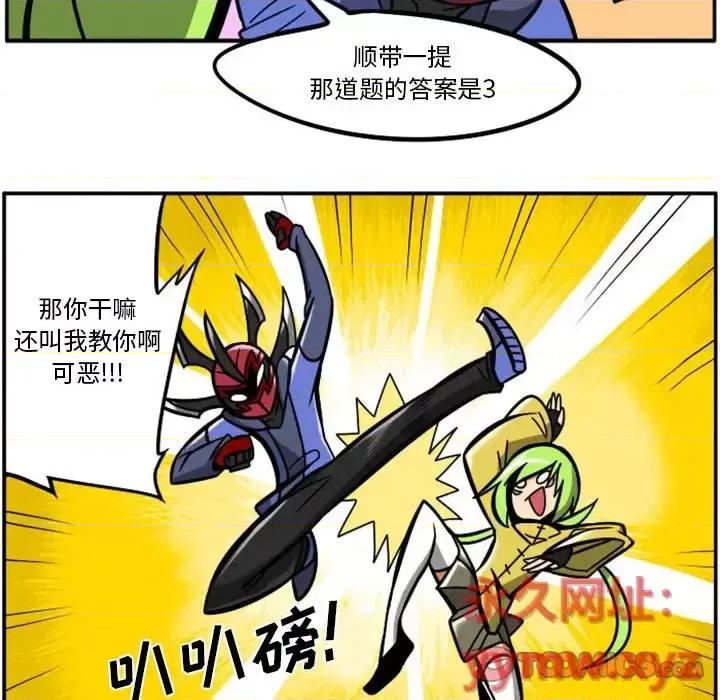 马基什的疯狂邻居 惊奇百怪来惹吧第 105 话 第9页