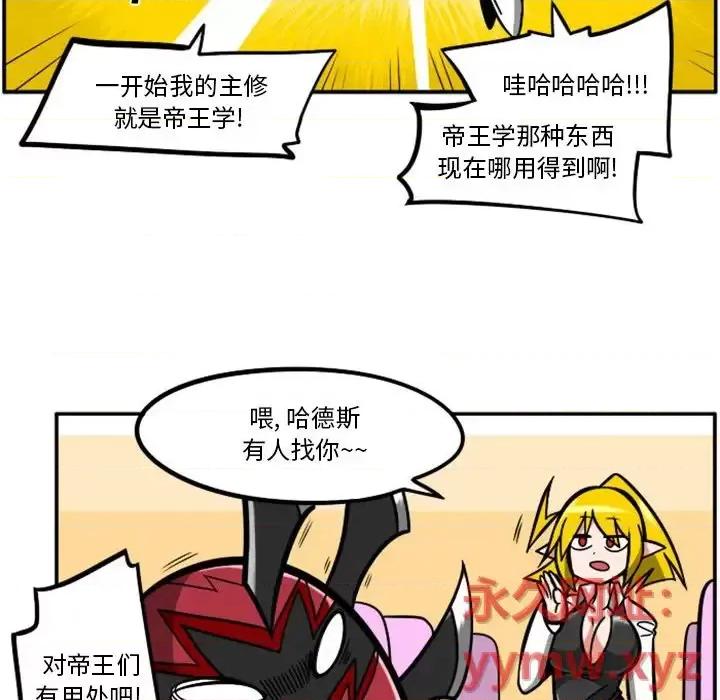马基什的疯狂邻居 惊奇百怪来惹吧第 105 话 第10页