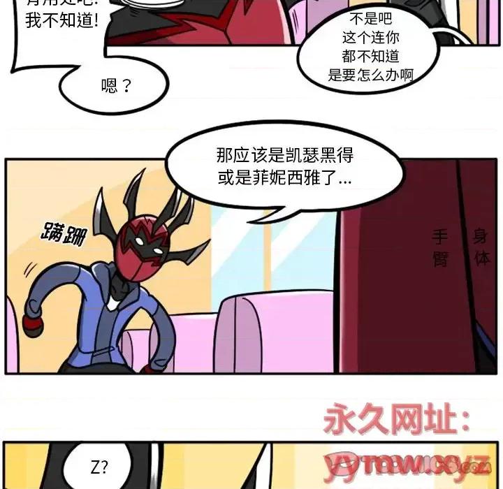 马基什的疯狂邻居 惊奇百怪来惹吧第 105 话 第11页