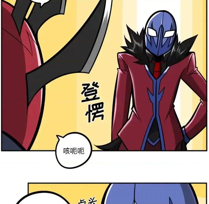 马基什的疯狂邻居 惊奇百怪来惹吧第 105 话 第12页