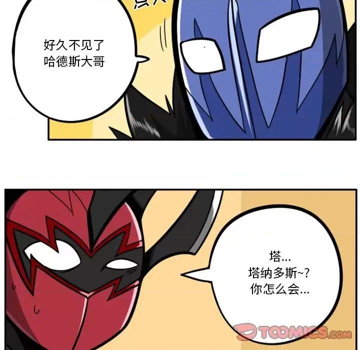 马基什的疯狂邻居 惊奇百怪来惹吧第 105 话 第13页