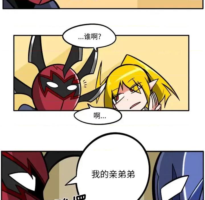 马基什的疯狂邻居 惊奇百怪来惹吧第 105 话 第14页