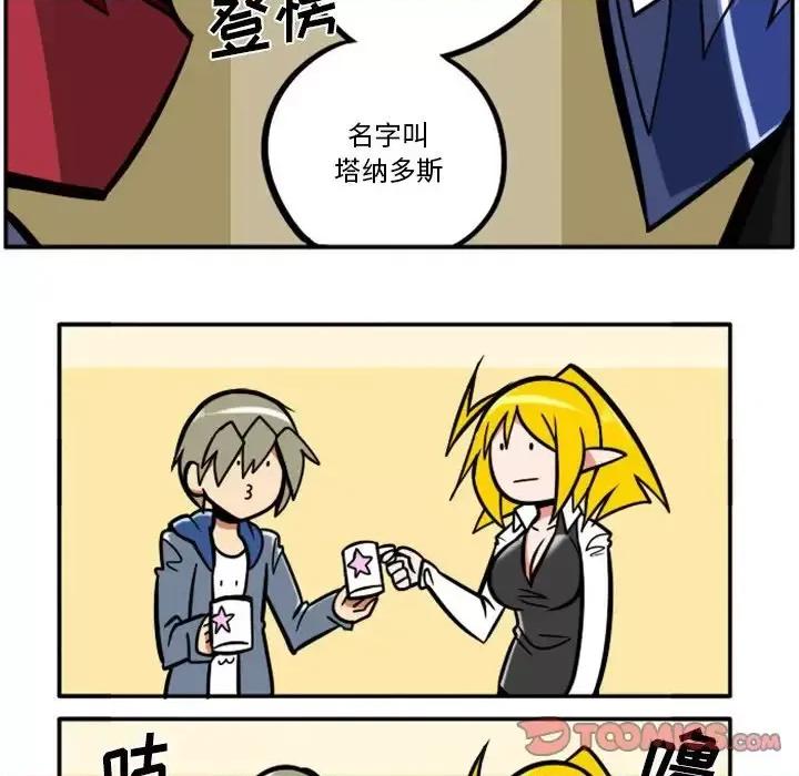 马基什的疯狂邻居 惊奇百怪来惹吧第 105 话 第15页