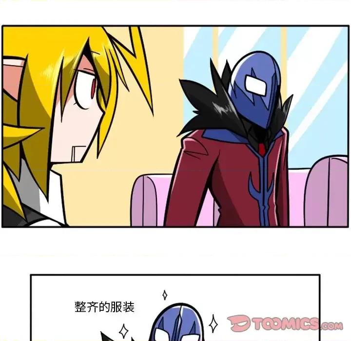 马基什的疯狂邻居 惊奇百怪来惹吧第 105 话 第17页