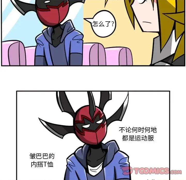 马基什的疯狂邻居 惊奇百怪来惹吧第 105 话 第19页