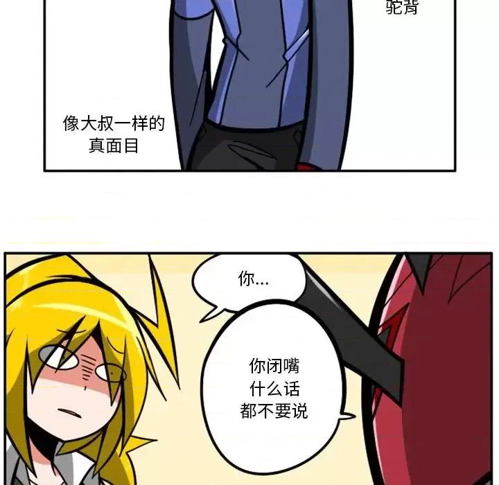 马基什的疯狂邻居 惊奇百怪来惹吧第 105 话 第20页