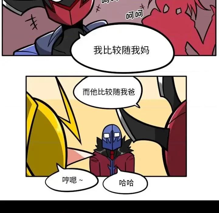 马基什的疯狂邻居 惊奇百怪来惹吧第 105 话 第22页