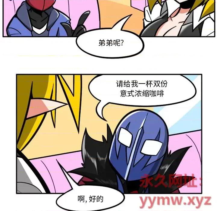 马基什的疯狂邻居 惊奇百怪来惹吧第 105 话 第24页
