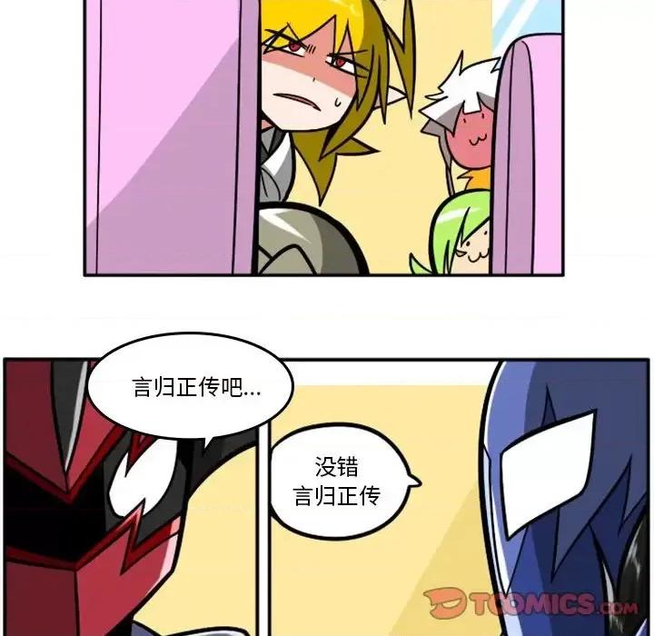 马基什的疯狂邻居 惊奇百怪来惹吧第 105 话 第27页