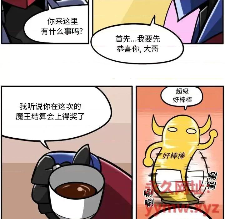 马基什的疯狂邻居 惊奇百怪来惹吧第 105 话 第28页