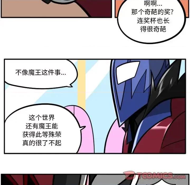 马基什的疯狂邻居 惊奇百怪来惹吧第 105 话 第29页