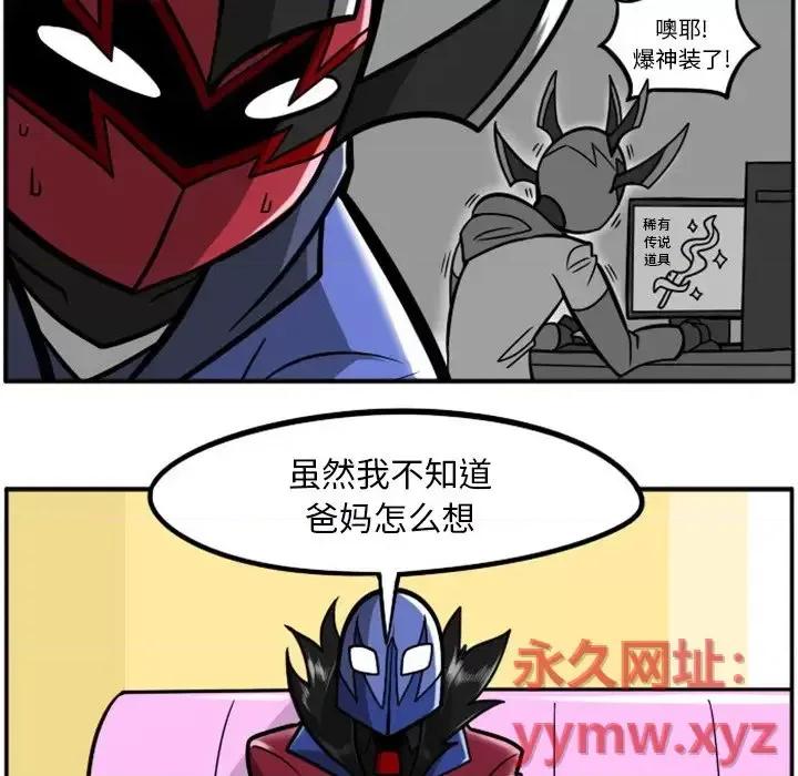 马基什的疯狂邻居 惊奇百怪来惹吧第 105 话 第30页