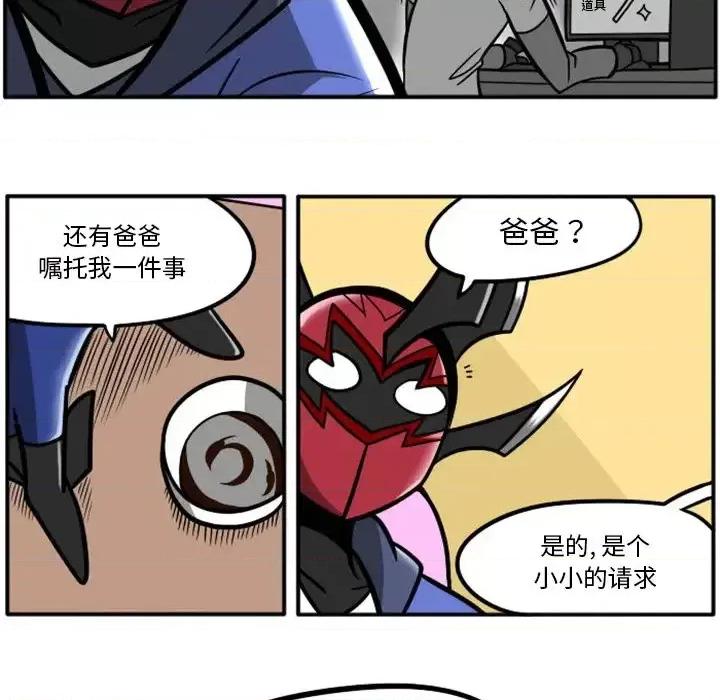马基什的疯狂邻居 惊奇百怪来惹吧第 105 话 第32页
