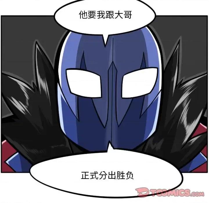 马基什的疯狂邻居 惊奇百怪来惹吧第 105 话 第33页