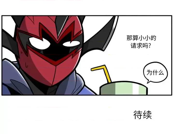 马基什的疯狂邻居 惊奇百怪来惹吧第 105 话 第34页