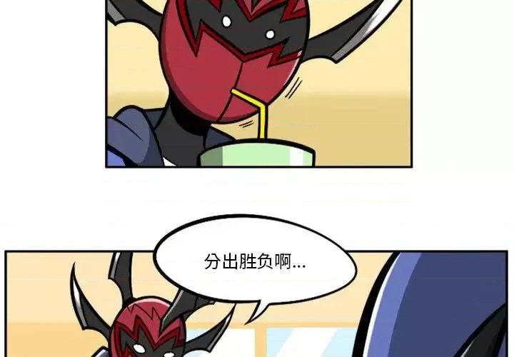 马基什的疯狂邻居 惊奇百怪来惹吧第 106 话 第2页